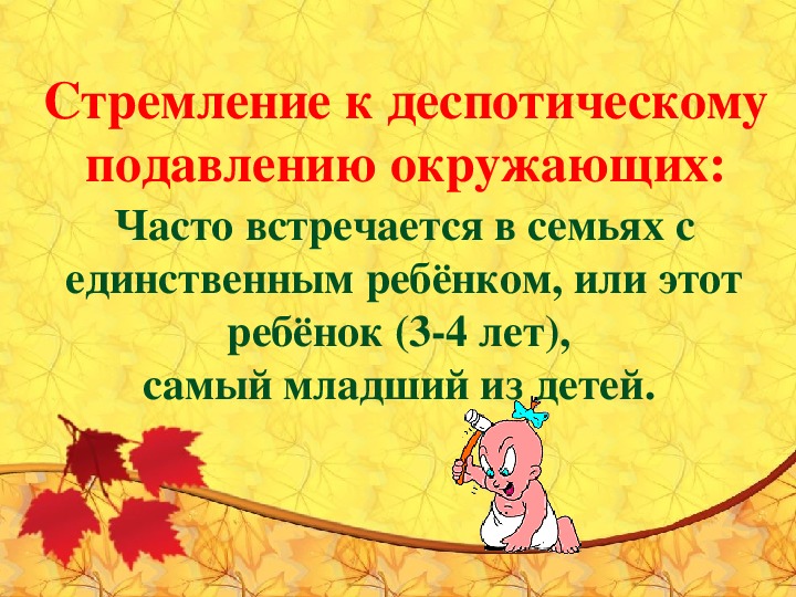 Родительское собрание 4 класс с презентацией возрастные особенности