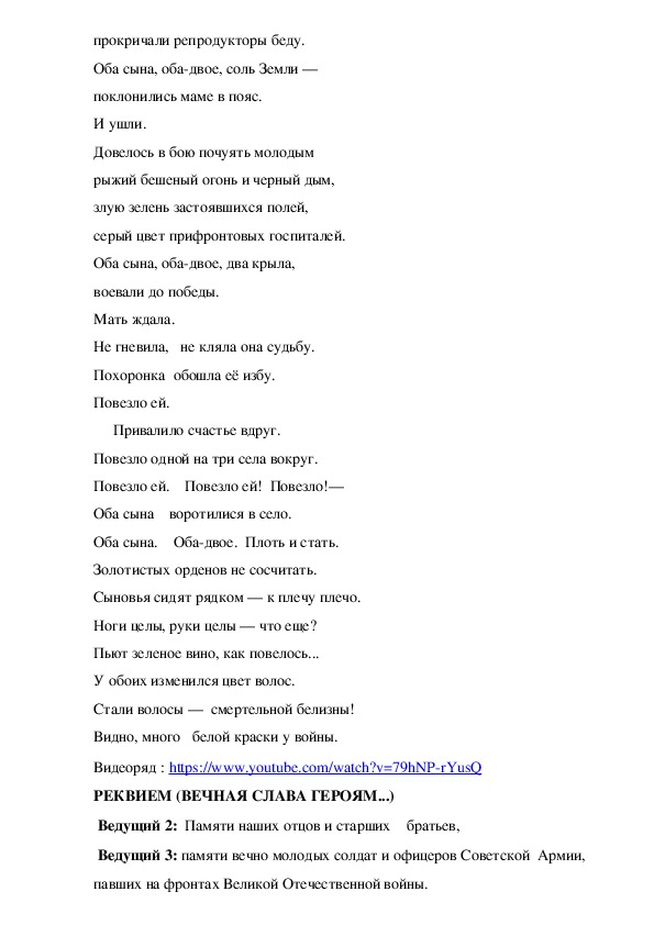 Балада про трëх сыновей. Баллада о трёх сыновьях текст. Мельница Баллада о трех сыновьях текст. Песня о трех сыновьях текст.