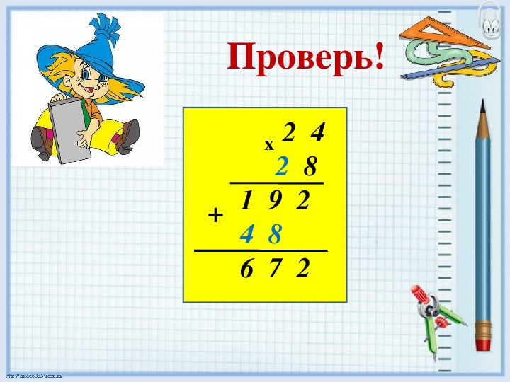 Умножение числа 2 и на 2 приемы умножения числа 2 презентация