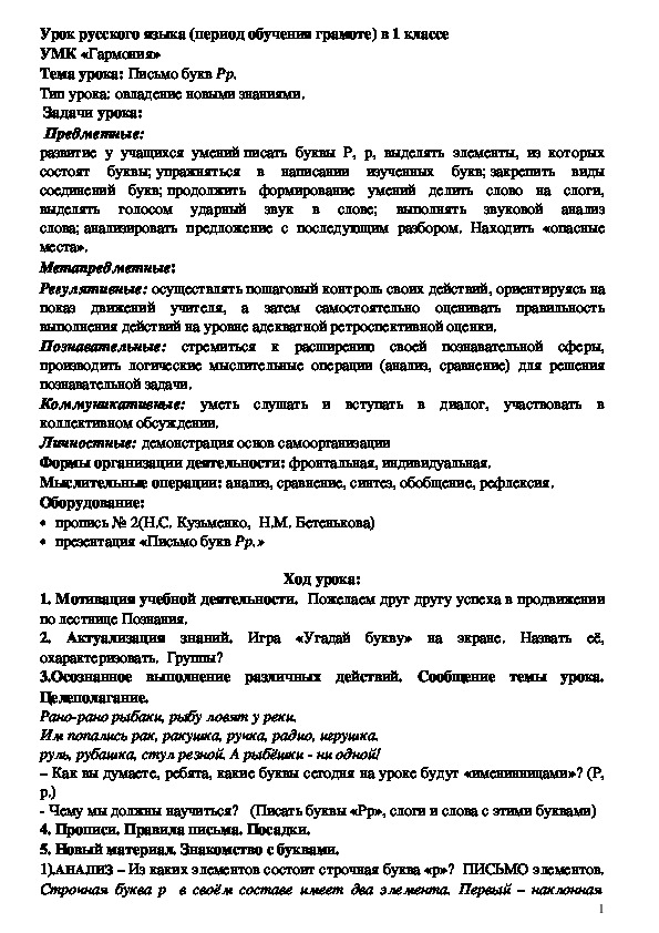 Конспект урока по русскому языку. Конспект урока по теме семейные правоотношения. Семейные правоотношения 9 класс.