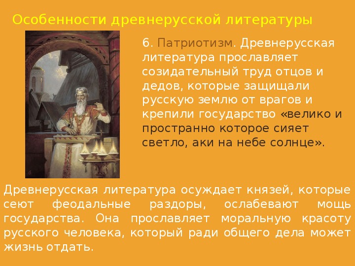 Циклы древнерусской литературы