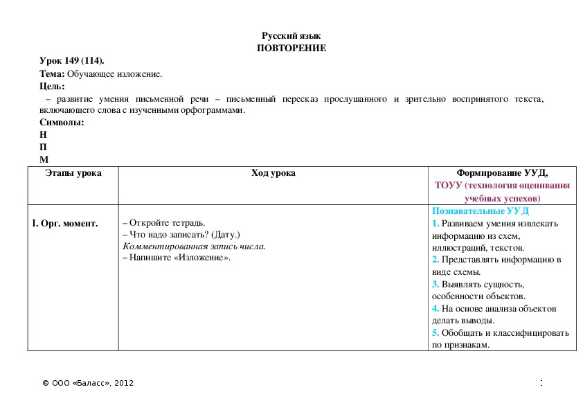 Обложка для материала Обучающее изложение.