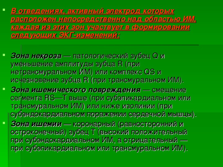 Номер стола при инфаркте миокарда