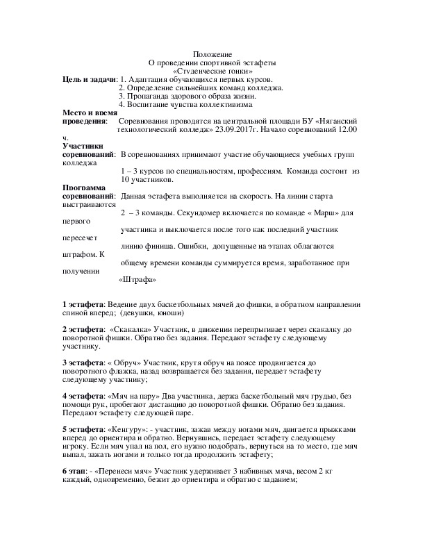 Обложка для материала Технологическая карта урока в 1 классе (ФГОС)