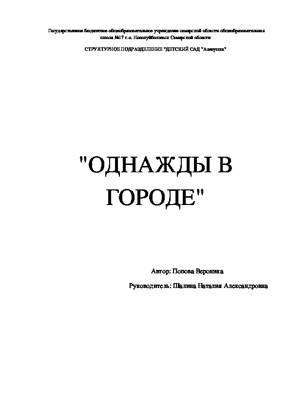 Обложка для материала "По сказочным дорожкам"