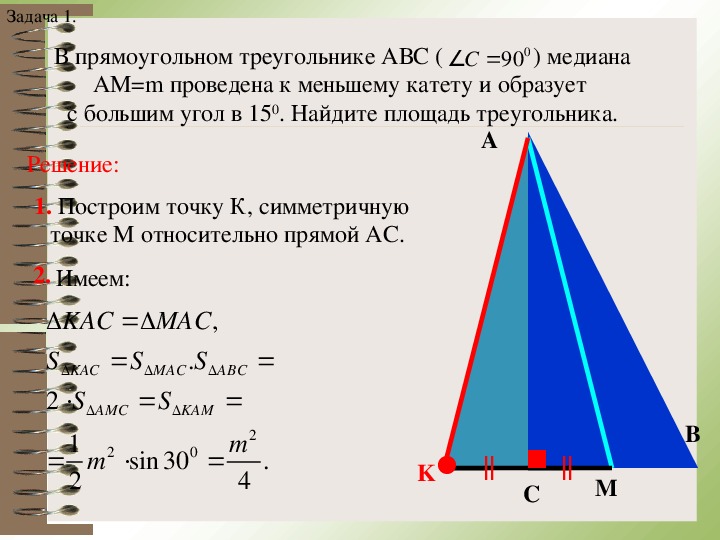 Медиана проведенная к катету. Медиана в прямоугольном треугольнике проведенная к катету. Медиана к меньшему катету. Как найти медиану прямого треугольника. Угол между медианой и катетом.