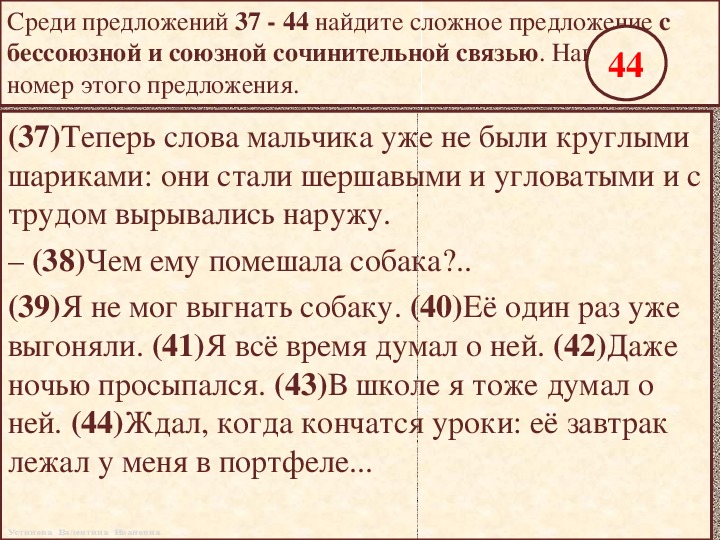 Предложения с различными видами связи упражнения. Сложные предложения с различными видами связи упражнения. Виды связи предложений. Сложные предложения с разными видами связи. Сложные предложения с разными видами связи 9.