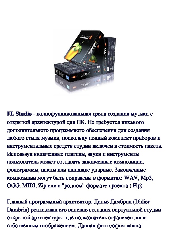 Обложка для материала Немного о FL Studio 8