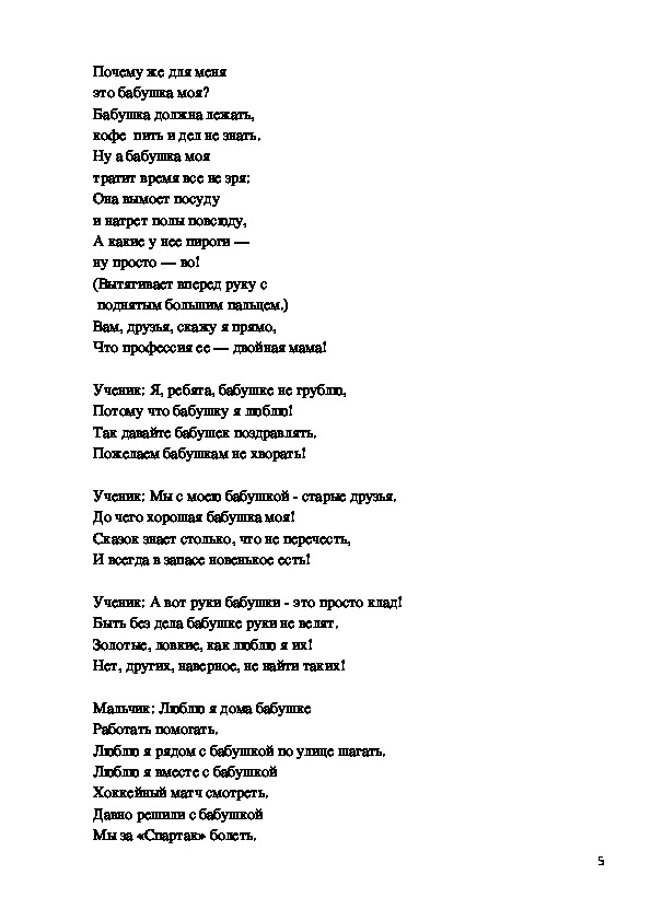 Песня мама будь всегда со мной рядом. Если мама рядом полон мир чудес стих. Стих если мама рядом. Стих если мама рядом полон. Стишок если мама рядом.