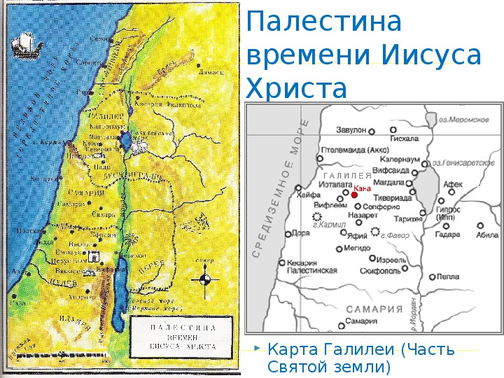 Карты палестины времен иисуса