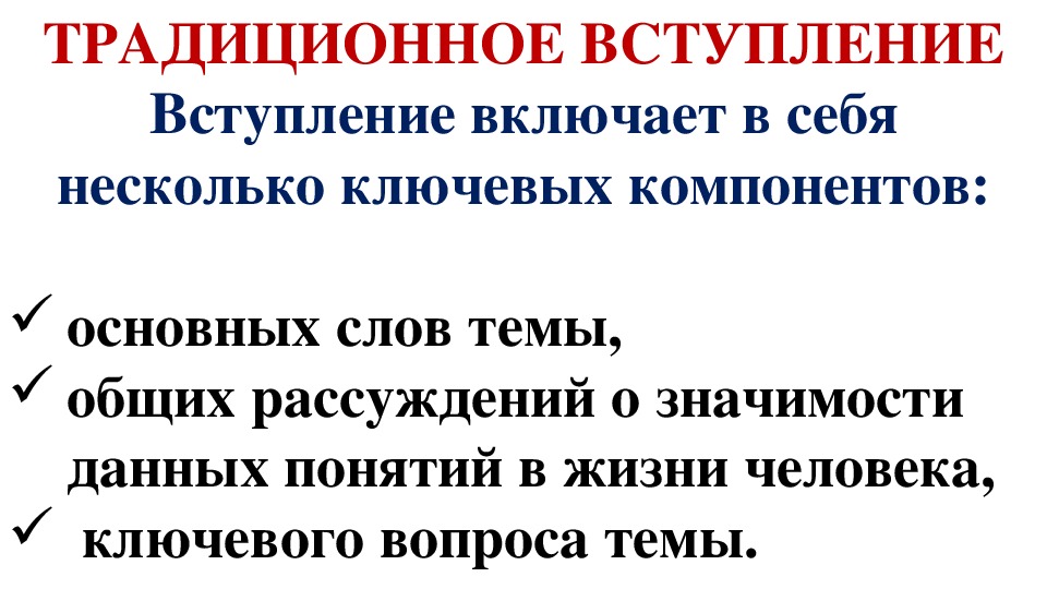 План итогового сочинения по литературе 11 класс