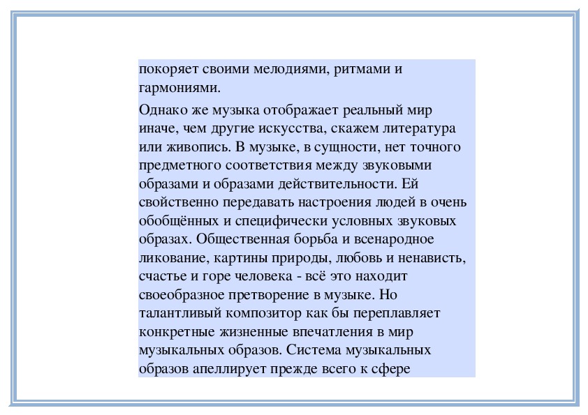Сочинение является переводом. «сочинение» является переводом слова. Сочинение является переводом. Опера начинается с. Сочинение является переводом слова ответ.