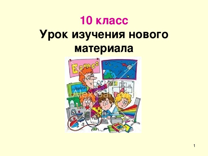 Презентация по физике на тему "Свободное падение"