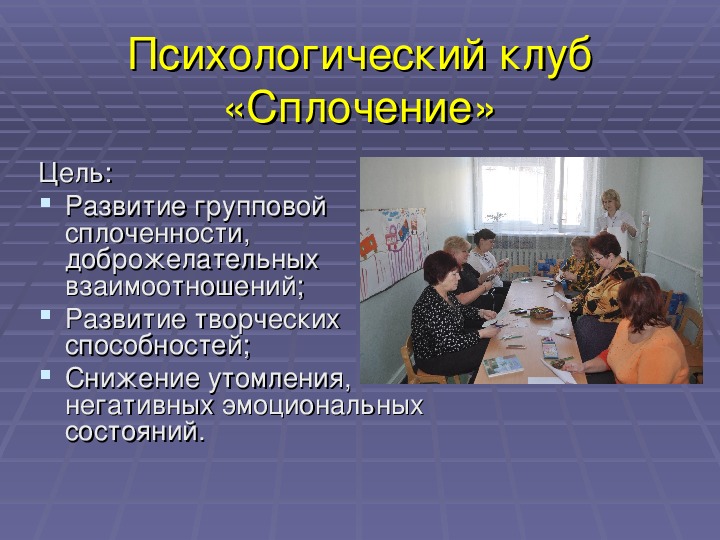 Психологические названия. Кружок по психологии название. Название психологического клуба. Название психологического Кружка. Название психологического клуба для подростков.