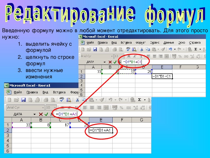 Как записать формулу в презентации