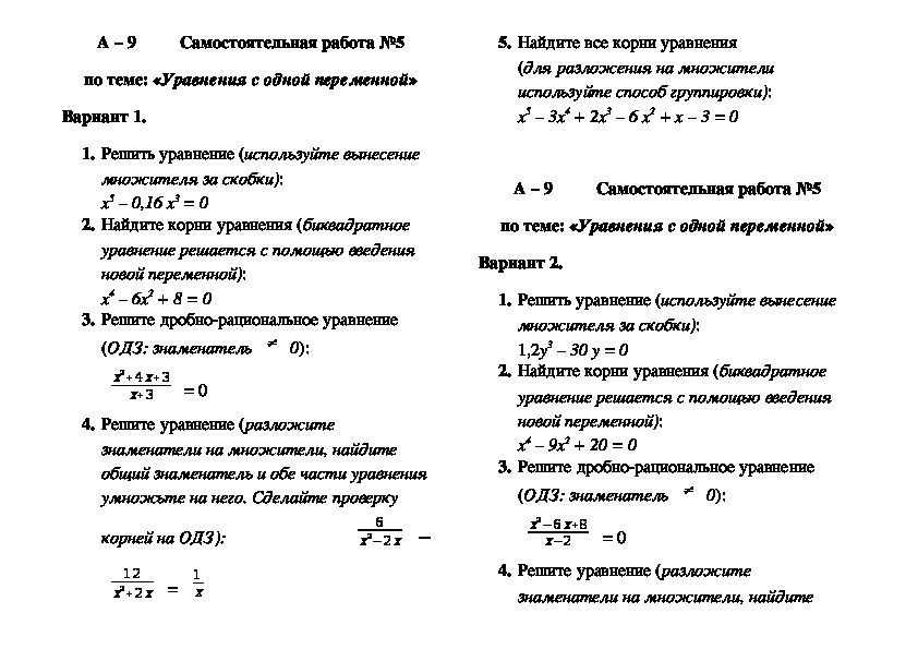 Задания на тему: Показательные уравнения по математике — Архив файлов