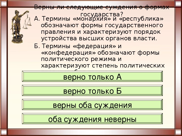 Выпишите термины характеризующие. Термины характеризующие политическую власть. Органы характеризующие политическую власть.