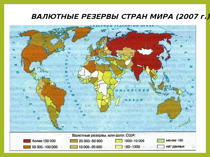 Современные мирохозяйственные связи урок 10 класс презентация