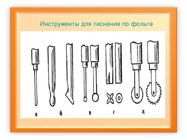 Проект тиснение по фольге 7 класс технология