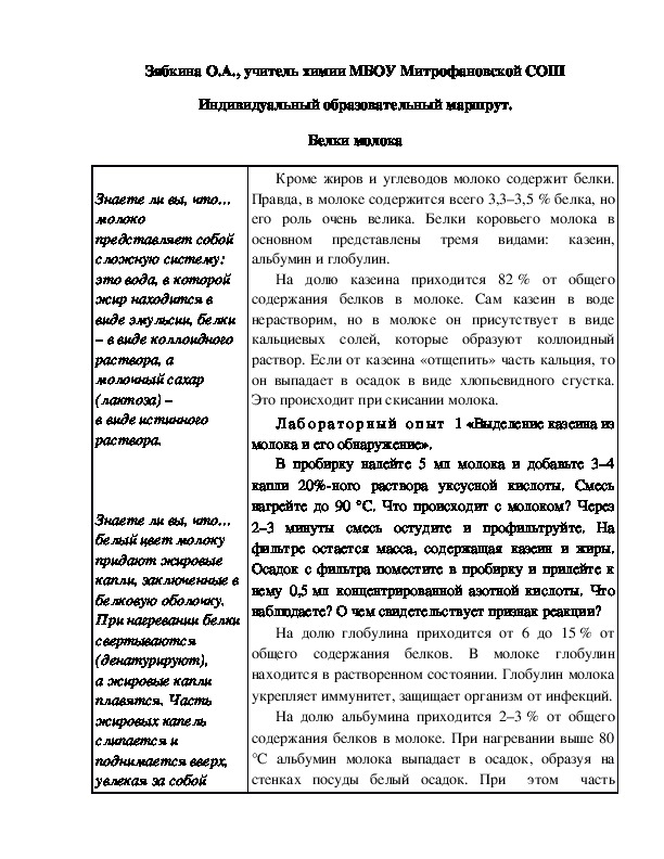 Индивидуальный образовательный маршрут для ребенка с зпр в доу образец