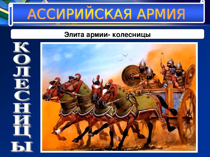 Державы древности. Великие державы древнего Востока. Великие державы древнего воско. Великие державы древнего Востока презентация. Презентация на тему Великие державы древнего Востока.