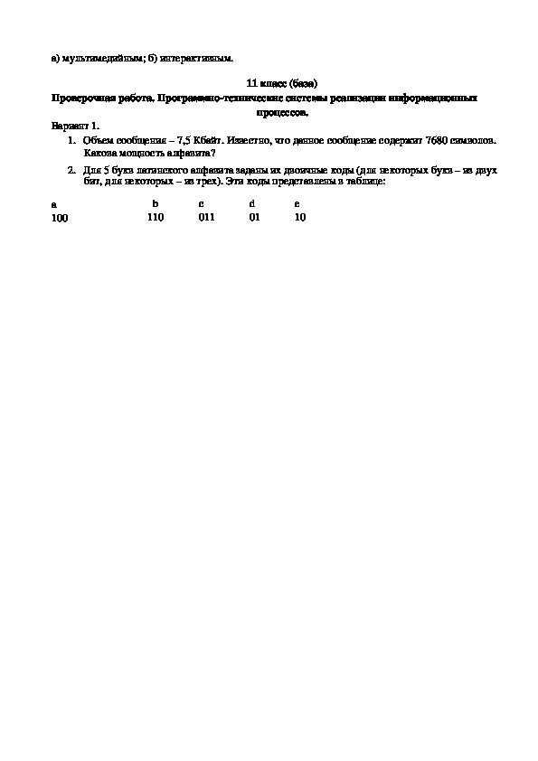 Реферат Учащегося По Информатике Имеет Объем 20 Кбайт Каждая Страница