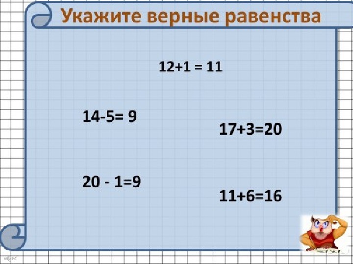 Кружок по математике 2 класс