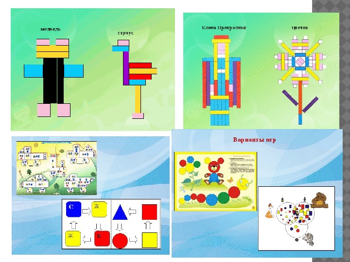 Игры с блоками дьенеша в подготовительной группе со схемами