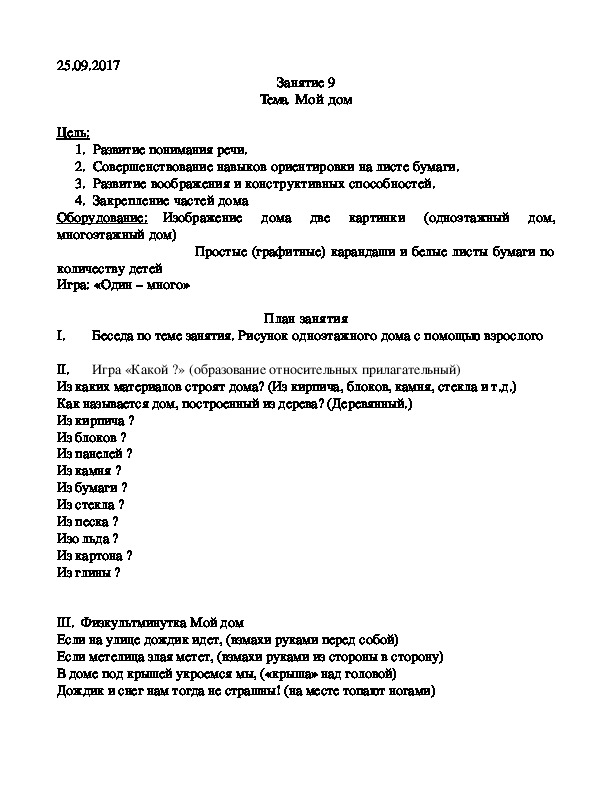 Обложка для материала Комплекс занятий по развитию изобразительной деятельности детей старшего дошкольного возраста с ОНР II уровня