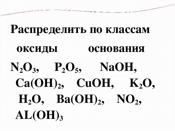 Основания 8