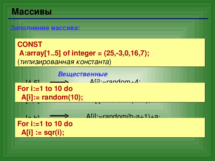 Задать вещественный массив