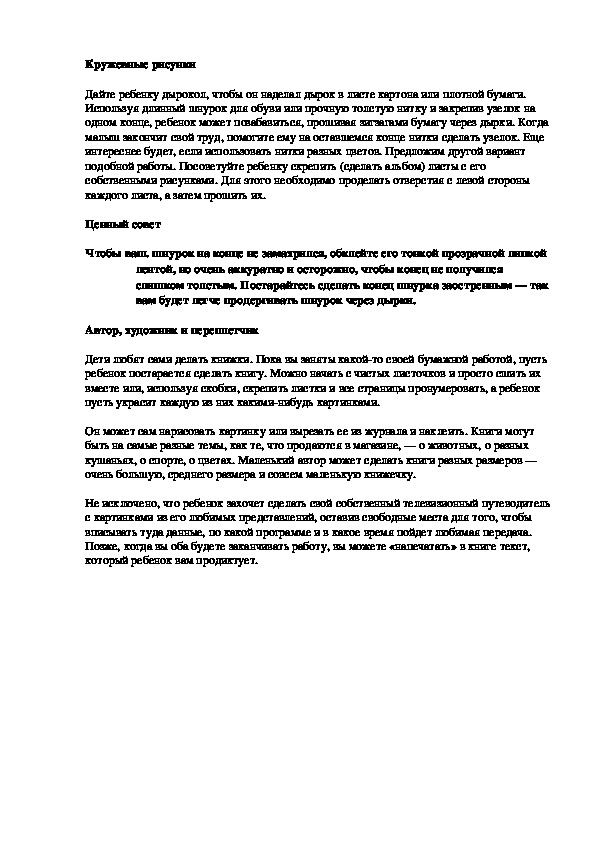 Обложка для материала Кружевные рисунки