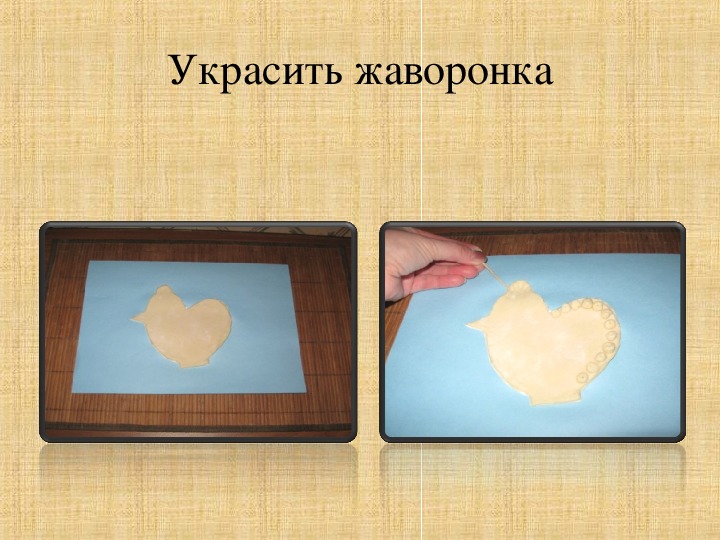 Урок тесто. Урок технологии 3 класс солёное тесто. Тесто для урока технологии 3 класс. Рецепт соленого теста для уроков технологии 3 класс.