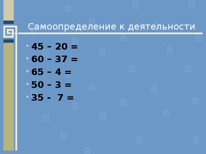 Вычислите 89 10