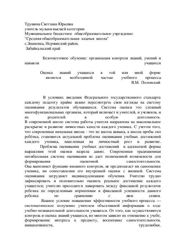 Обложка для материала Развитие  креативности у детей младшего школьного возраста на уроках музыки