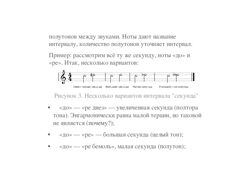 Возможное число полутонов изображения m