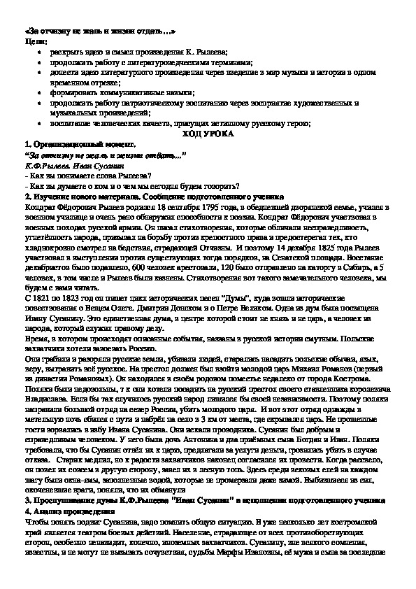Обложка для материала «За отчизну не жаль и жизни отдать…»