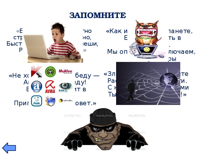 Тест по теме безопасный интернет. История безопасности интернета. Лига безопасного интернета футболка.