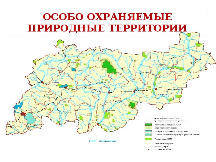 Охраняемые территории оренбургской области. Особо охраняемые природные территории Оренбургской области. Карта особо охраняемые природные территории Казахстана. Карта особо охраняемых природных территорий. Особо охраняемые природные территории Оренбургской области на карте.