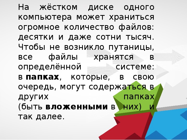 Файловые структуры бывают выберите все правильные ответы