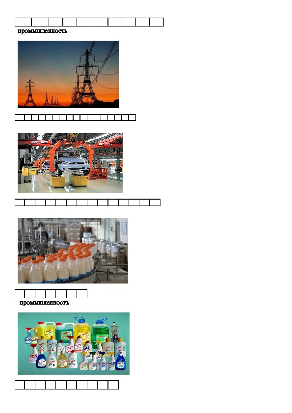 Проект кондитерская фабрика 3 класс окружающий мир