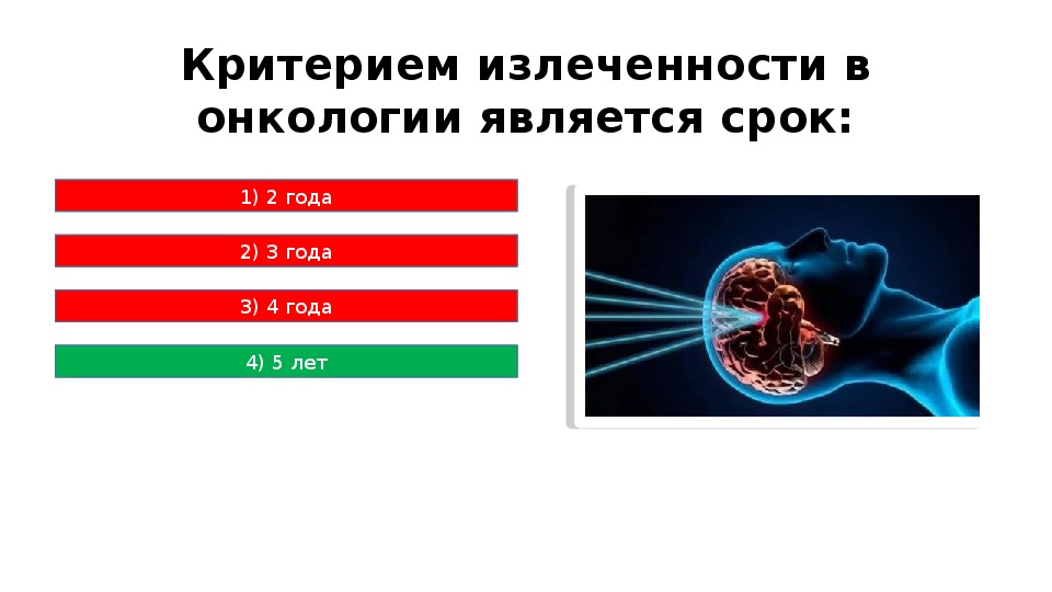 Хлт в онкологии