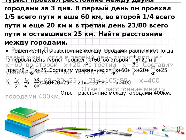 Весь путь прошедший туристами составляет