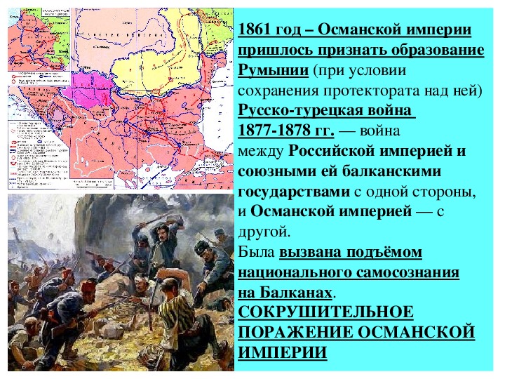 В чем состояла специфика войн. Войны Османской империи. Взаимоотношения с Османской империей. Войны Османской империи таблица. Войны между Османской империй.