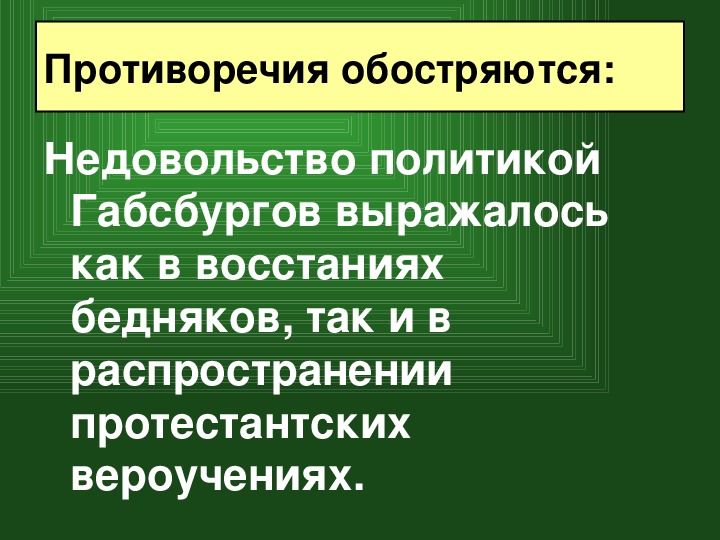 Нидерландская революция презентация