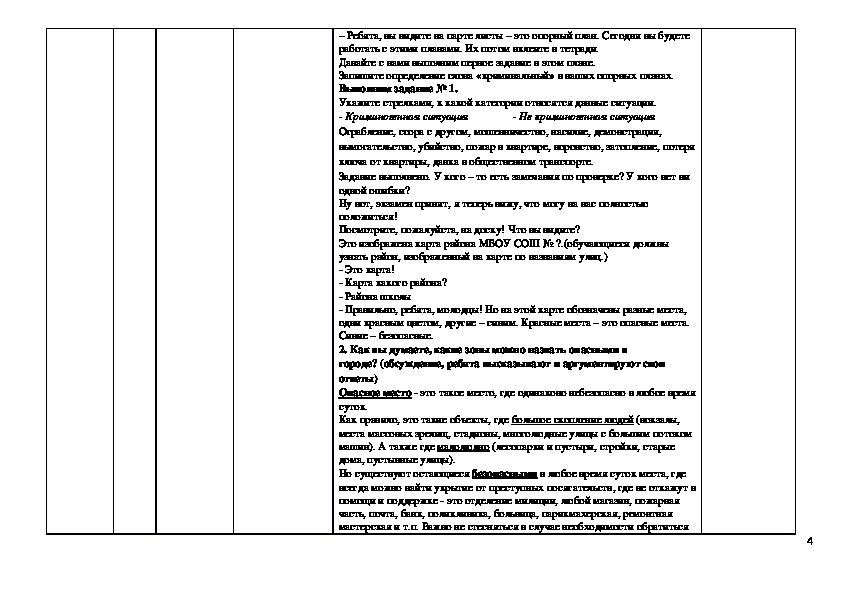 Варианты учебных планов по фгос ооо 5 9 класс минобр рф