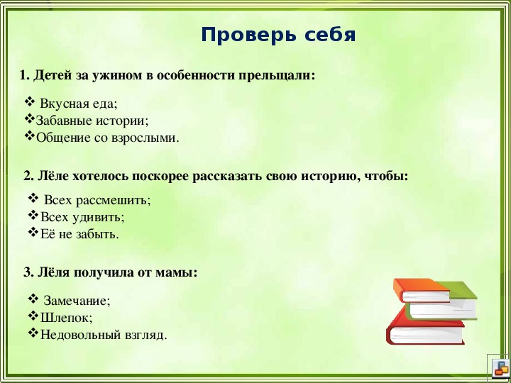 Золотые слова зощенко план пересказа