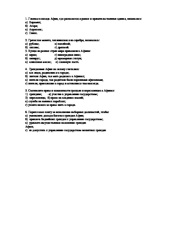 Обложка для материала Карточки по истории