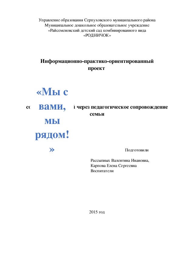 Фундамент социализации закладывается в каком возрасте