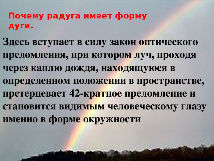 Почему круглое